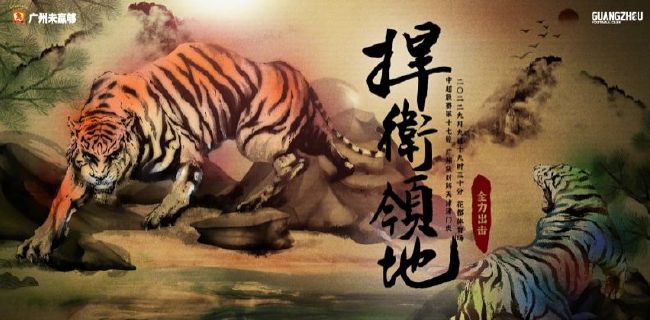 沧元图2全集免费观看视频
